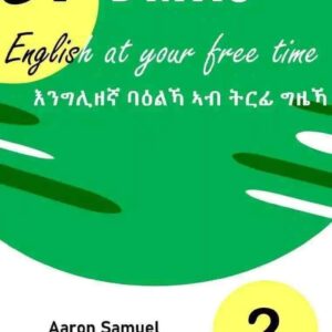 Admas (እንግሊዘኛ ባዕልኻ ኣብ ትርፊ ግዜኻ)