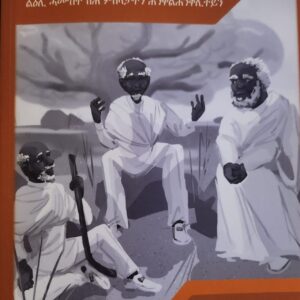 ያታውን ዘመናውን ምስላታት ትግርኛ