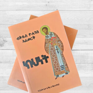 ክህነት