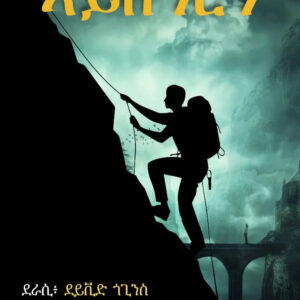 ኣይሰዓርን