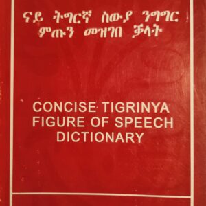ናይ ትግርኛ ስውያ ንግግር ምጡን መዝገበ ቓላት