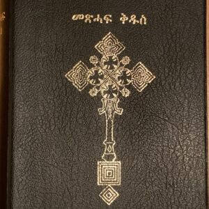 መጽሓፍ ቅዱስ