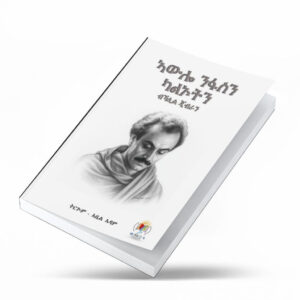 ኣውሎ ንፋስን ካልኦትን