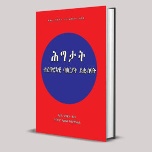 ሕግታት ተፈጥሮኣዊ ባህርያት ደቂ-ሰባት