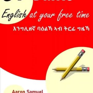 Admas (እንግሊዘኛ ባዕልኻ ኣብ ትርፊ ግዜኻ) 1