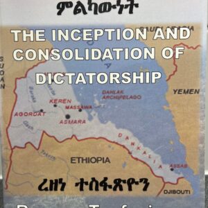 ምጽፋይን ግህደትን ምልካውነት