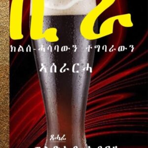 ቢራ