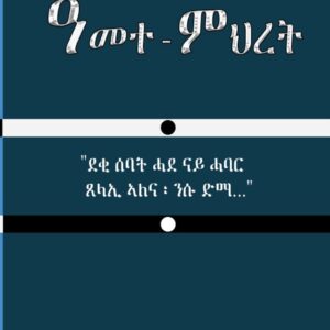 2100 ዓመተ-ምህረት