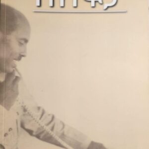 ስክፍታ