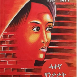 ኣይወድኻን'ዩ
