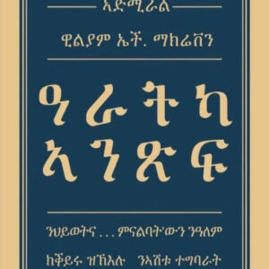 ዓራትካ ኣንጽፍ