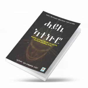 ሓይሊ ኣተኲሮ