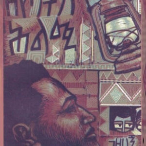 ዘየባትኽ ሕልሚ