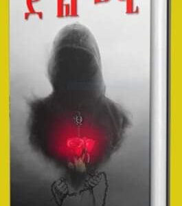 ደልሚ – Delmi