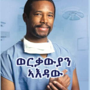 ወርቃውያን ኣእዳው