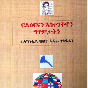 ሓንቲ ዓለም