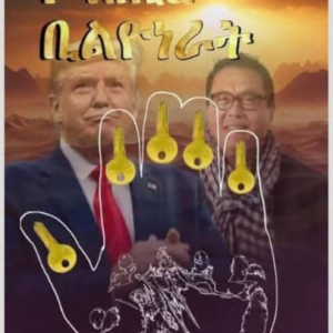 ምስጢር ቢልዮነራት