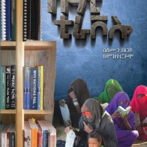 በዓቲ ትራቮሎ ትግርኛ – beati-travolo-tigrinya