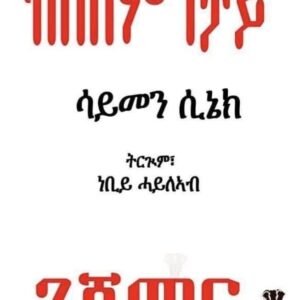 ብስለምንታይ ንጅምር – bslemntay njmr