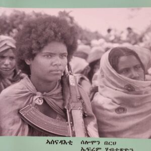 ገድሊ ደቂ ኣንድትዮ – Gedli Deki Anstyo