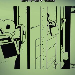 ዘይበረየ ጎድነይ – zeybereye gdney