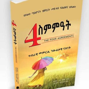 ኣርባዕተ ስምምዓት – Arbaete Simimaet