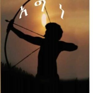 ኣግነ – ag’ne