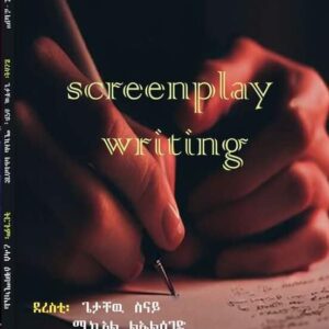 ኣጸሓሕፋ ጽሑፍ ፊልም – Asehahfa Tshuf Film