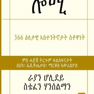 ሎሚ – Lomi