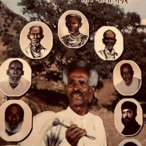 ማሰን መልቀስን – Masen Melkesn