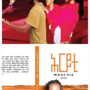 ምጉዳል ዋጋ ንክልተ መጻሕፍቲ