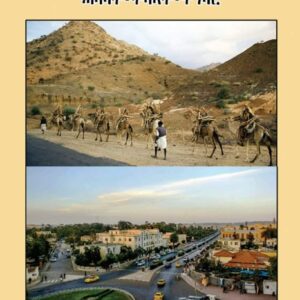 ሕብረተሰብ ካበይ፡ ናበይ፡ ብኸመይ