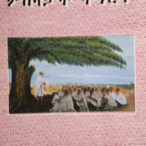 ምስላታት ትግርኛ