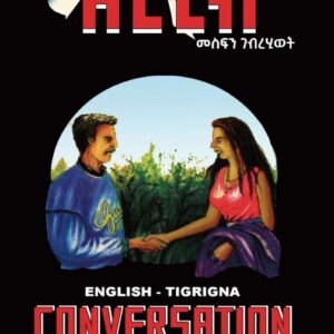 ዝርርብ – zrrb