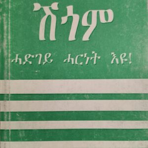 ሽጎም – Shigom