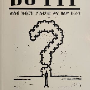 መንነት – menet