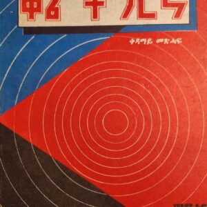 ቅኔ ትግርኛ – Kne Tigrina