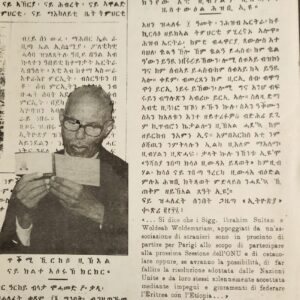 ምሩጻት ዓንቀጻት ኣቶ ወልደኣብ ወልደማርያም – Mrusat Ankesat Ato Weldeab Weldemariam