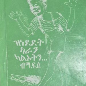 ዝነደደት ካራብ ካልኦትን – znededt karab kalotn