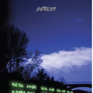 ዝሑል ኩናት – zhul kunat