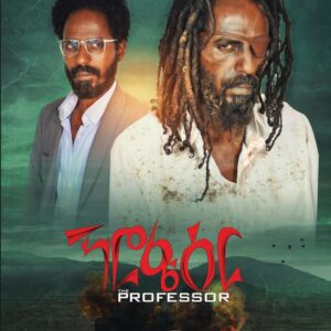 ፕሮፌሰር – Professor