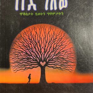 ገዋድ ሃጽፊ – Gewad Haxfi