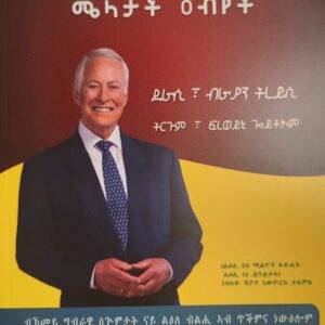 ዝተቐላጠፈ ሜላታት ዕብየት