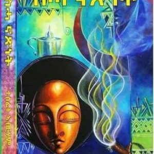 ስሓ ናጽነት – Siha Natsnet